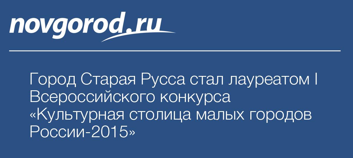 Итоги конкурса город россии Итоги конкурса город россии
