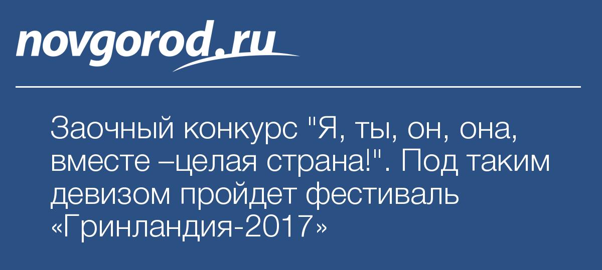 Я ты он она конкурс питер Я ты он она конкурс питер
