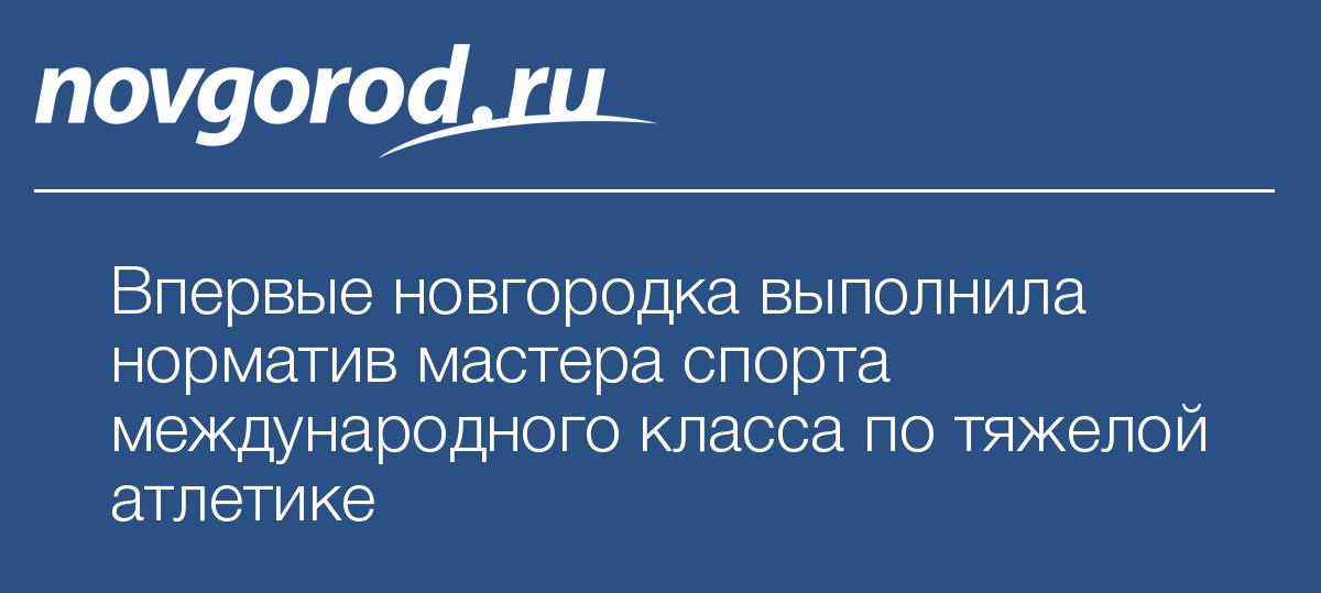 Мастер класс по тяжелой атлетике Мастер класс по тяжелой атлетике