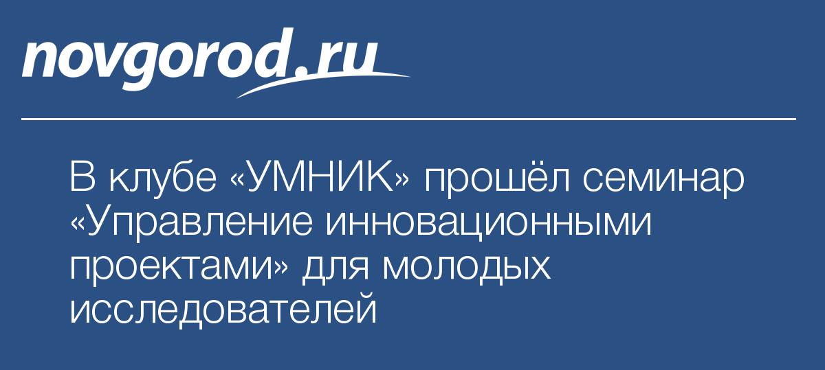 Управление инновационными проектами рпд