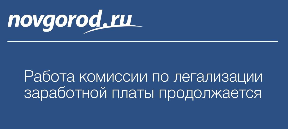 Работа комиссии хорошо организована как пишется