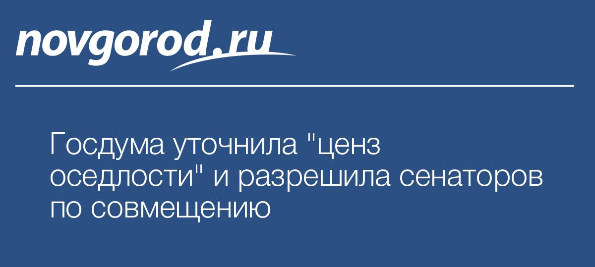 Депутат государственной думы возрастной ценз