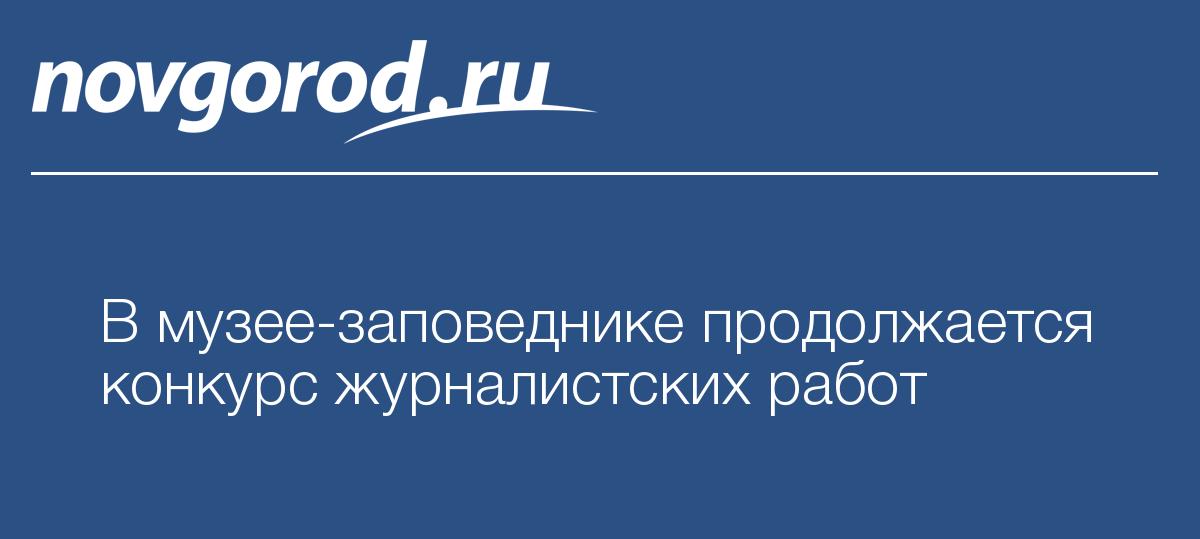 Трансмедийное повествование в журналистских проектах