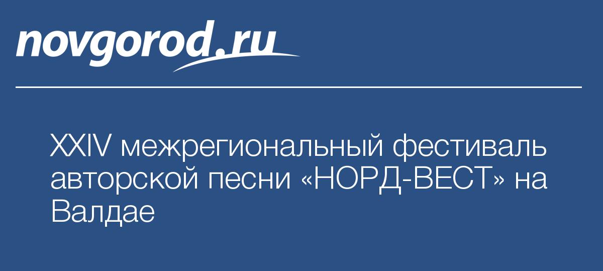 Норд вест форум дольщиков