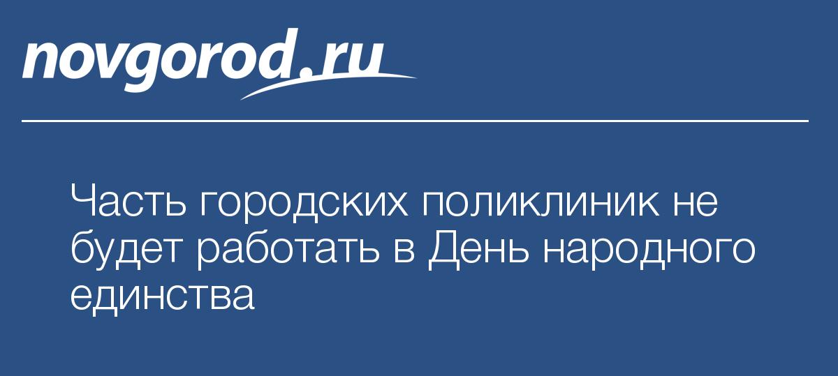 Родильный дом при больнице 15 москва