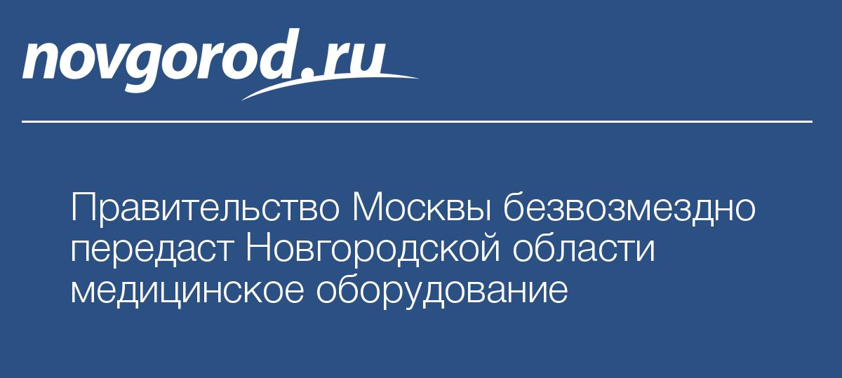 Новгородский налог