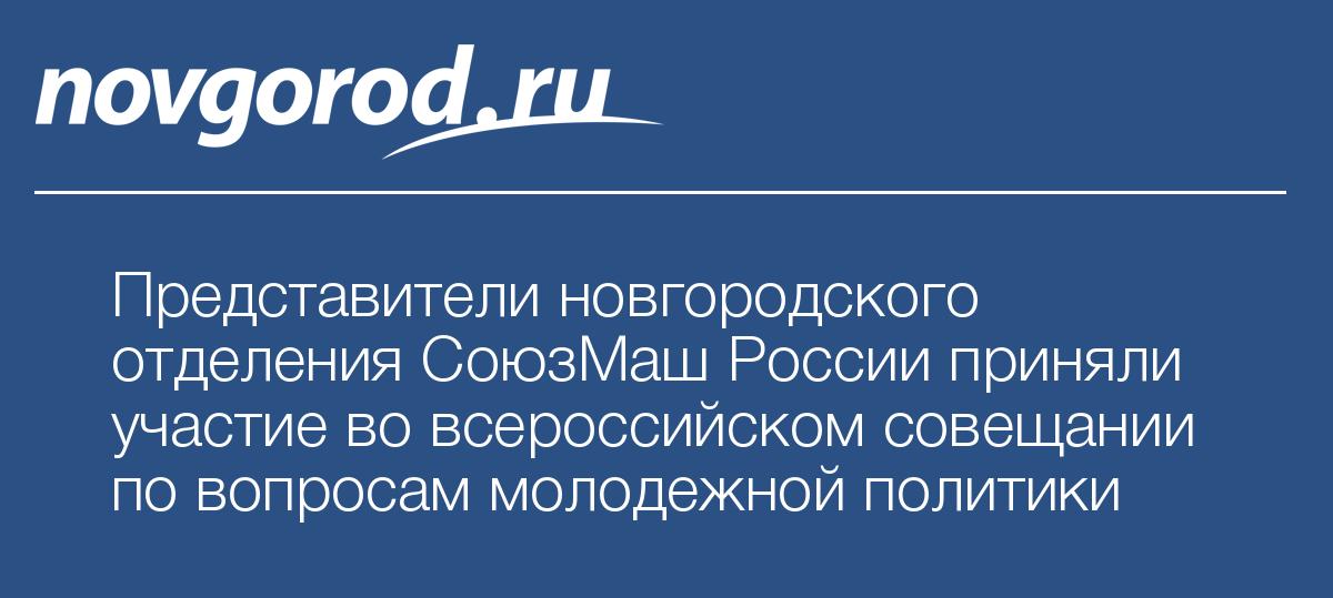 Росимущество в псковской и новгородской областях