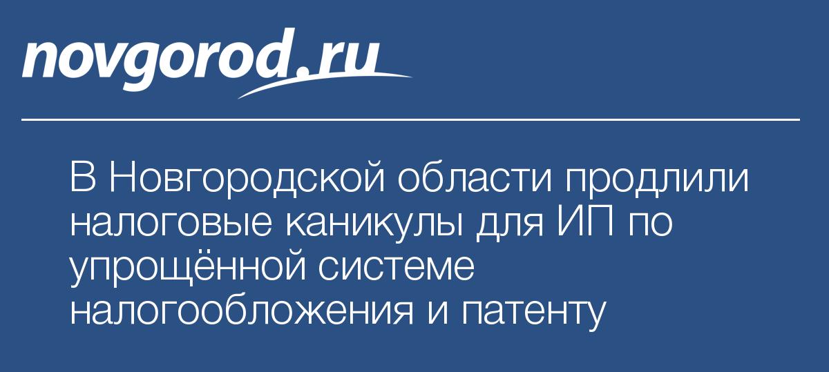 Налоговые каникулы челябинская область