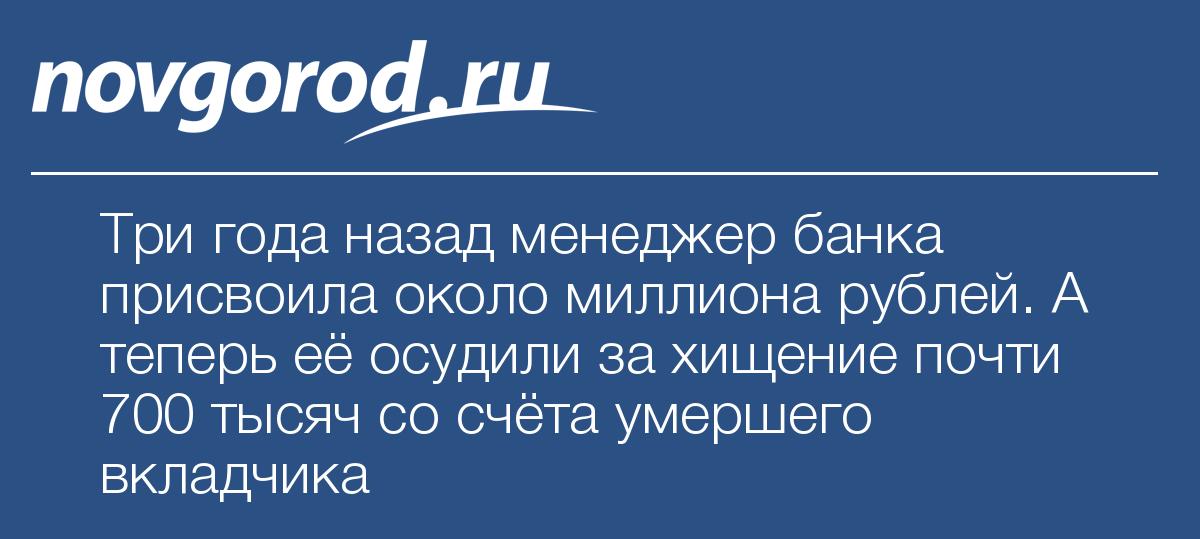 Как получить деньги на счетах умершего