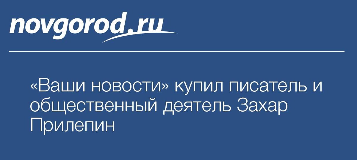 Новгород интернет магазин отзывы