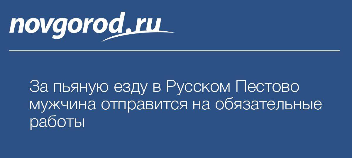 Мтс пестово режим работы