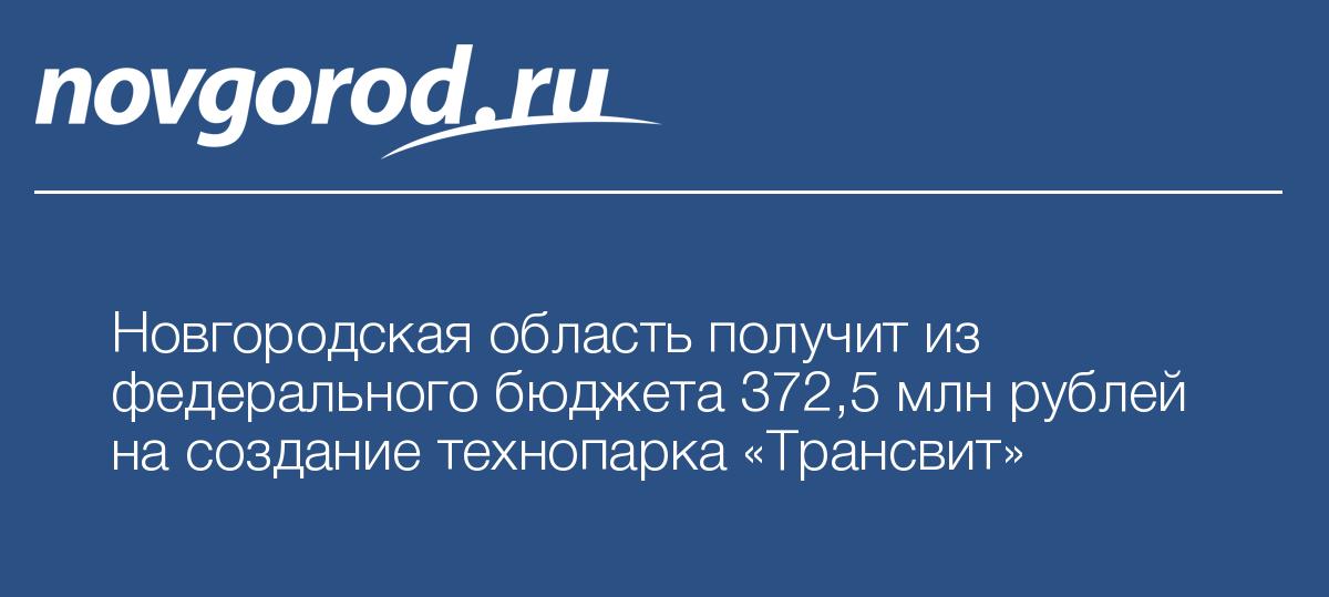 Департамента архитектуры и градостроительной политики новгородской области