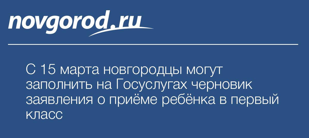 Где находятся черновики в госуслугах на телефоне