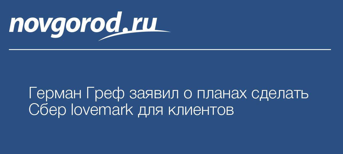 Бизнес план великий новгород