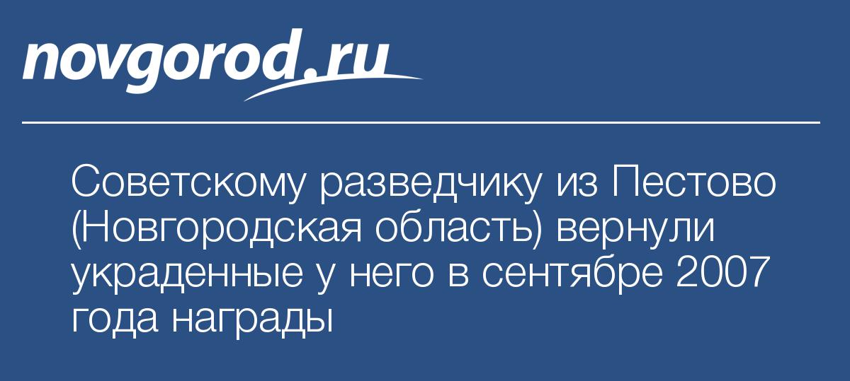 Погода на неделю пестово новгородской