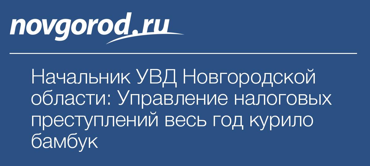 Телефон следственное управление увд юзао