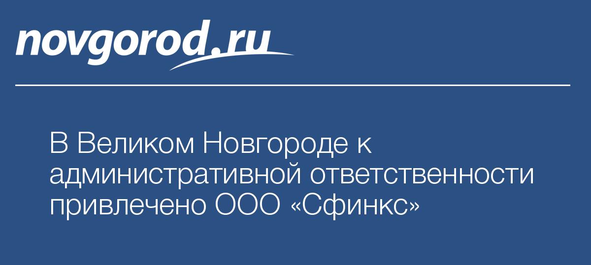 Ооо новгород лада