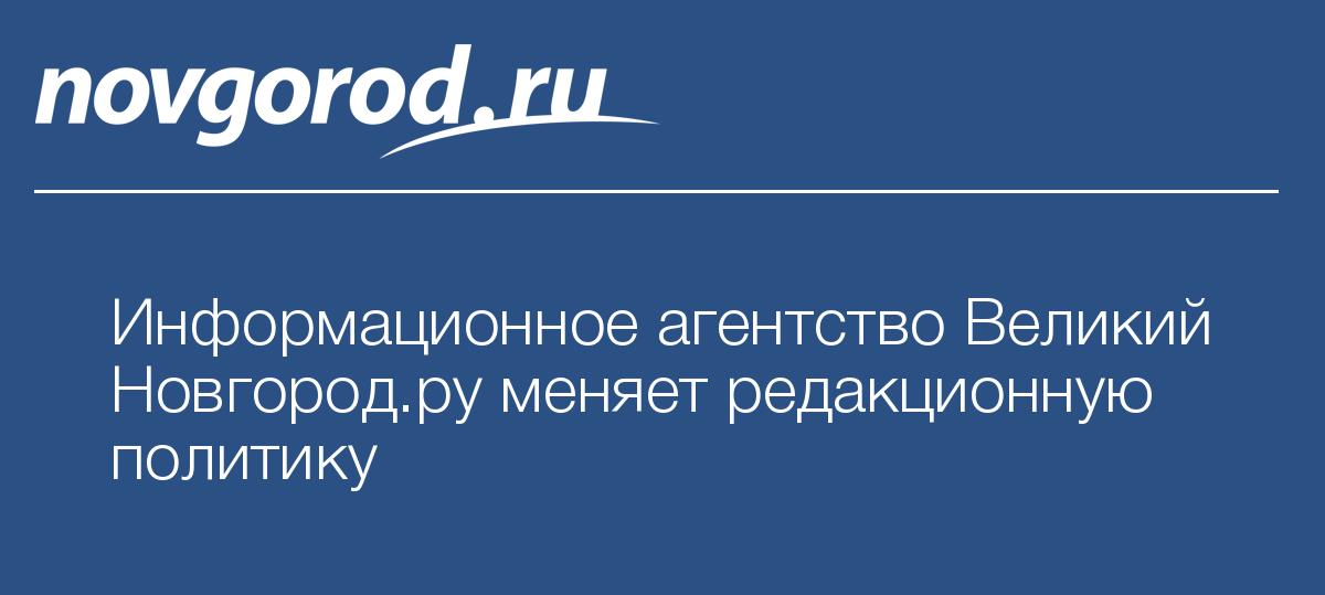 справочник жителей великого новгорода термобелье, обратите