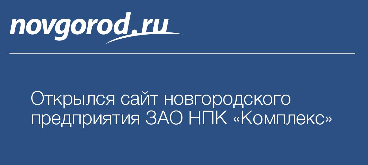 Портал новгород