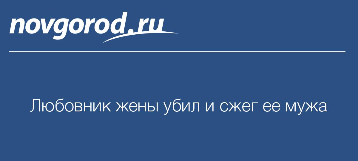 Мужчина устроил свадьбу неверной жене и ее любовнику | КТК