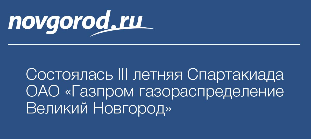 Ооо новгород лада